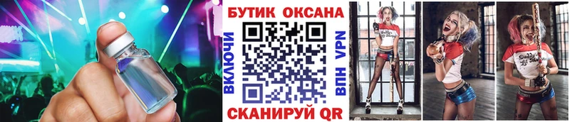 Бутират оксибутират  Купить закладки  Балтийск 