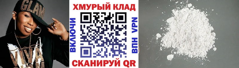 ГЕРОИН белый Балтийск