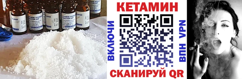 КЕТАМИН ketamine  Купить закладки  Балтийск 