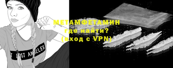 первитин Балахна