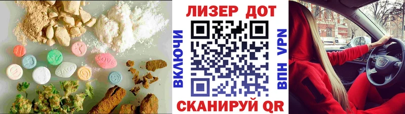 LSD-25 экстази кислота  Купить где  Балтийск 