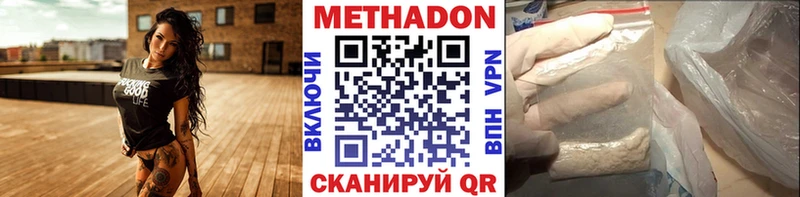 МЕТАДОН methadone  Купить где  Балтийск 