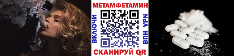 Первитин мет  Купить  Балтийск 
